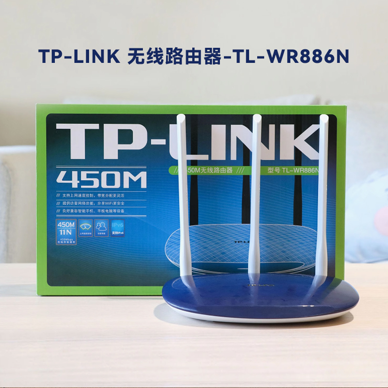 TP-LINK 无线路由器【TL-WR886N】